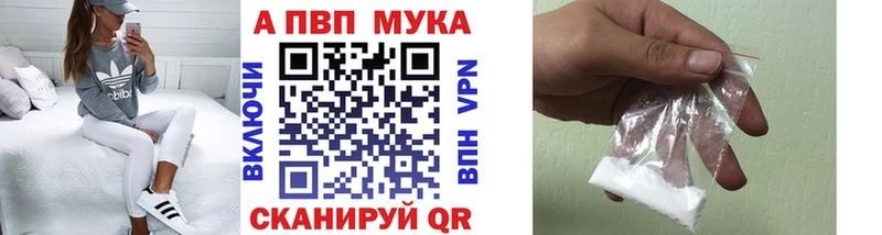 Alfa_PVP кристаллы  Владивосток 