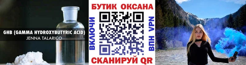 где можно купить   Владивосток  Бутират 1.4BDO 