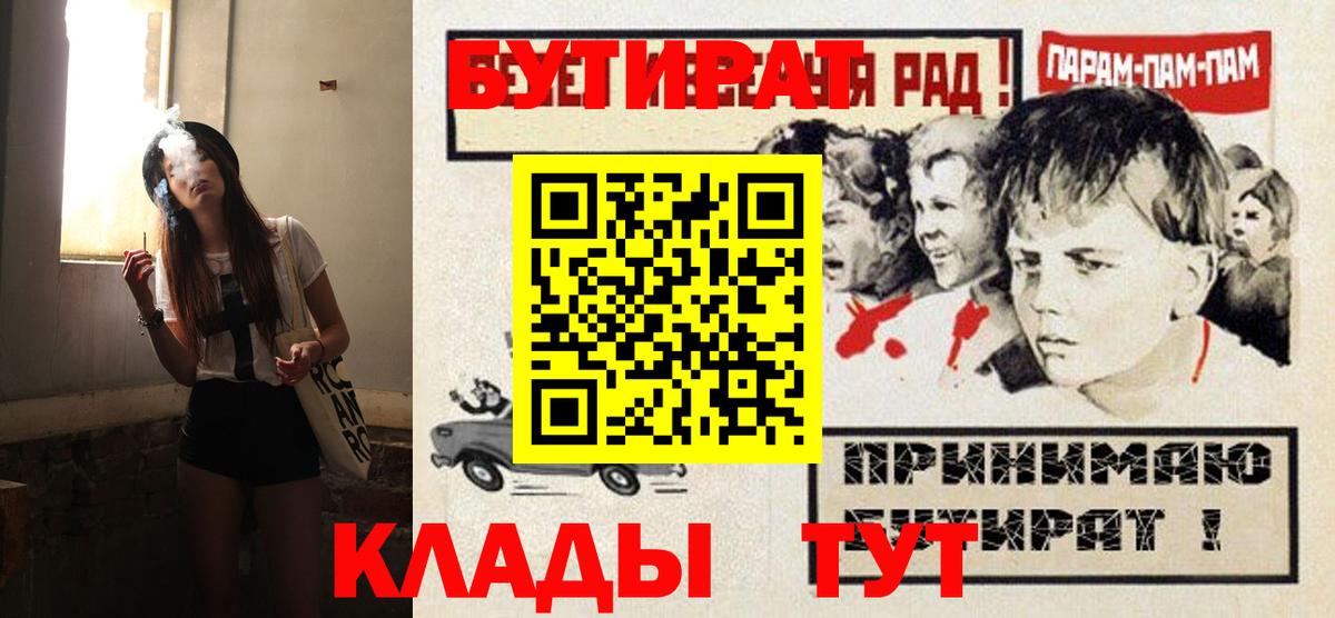 Владивосток  Бутират 1.4BDO  Вход с VPN 