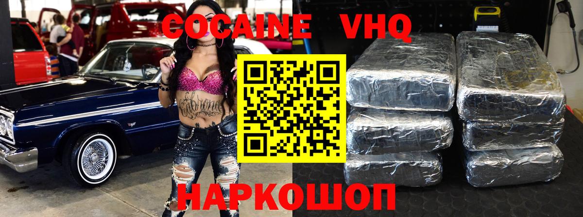 Кокаин Fish Scale  Cocaine 99%  Вход с VPN  Cocaine  Владивосток 