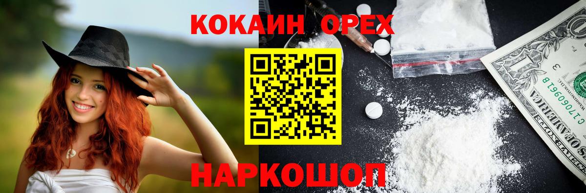 Кокаин Колумбийский Владивосток