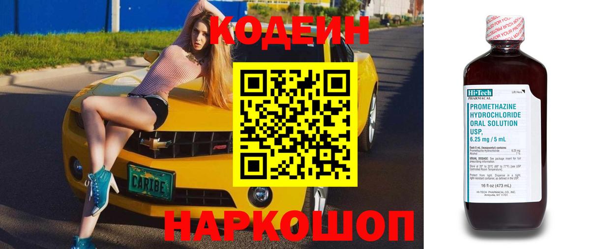 закладки  Вход с VPN  Владивосток  Кодеин Purple Drank 