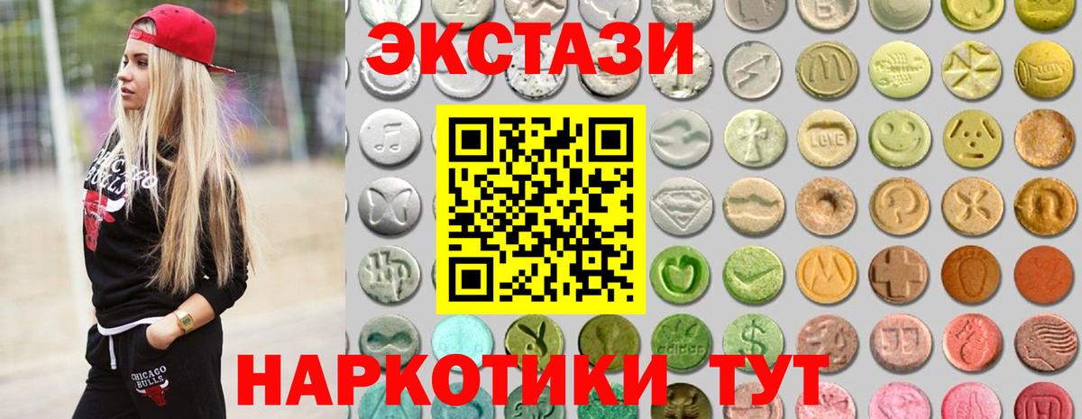 Экстази  Владивосток  Ecstasy ешки  Ecstasy 280мг 