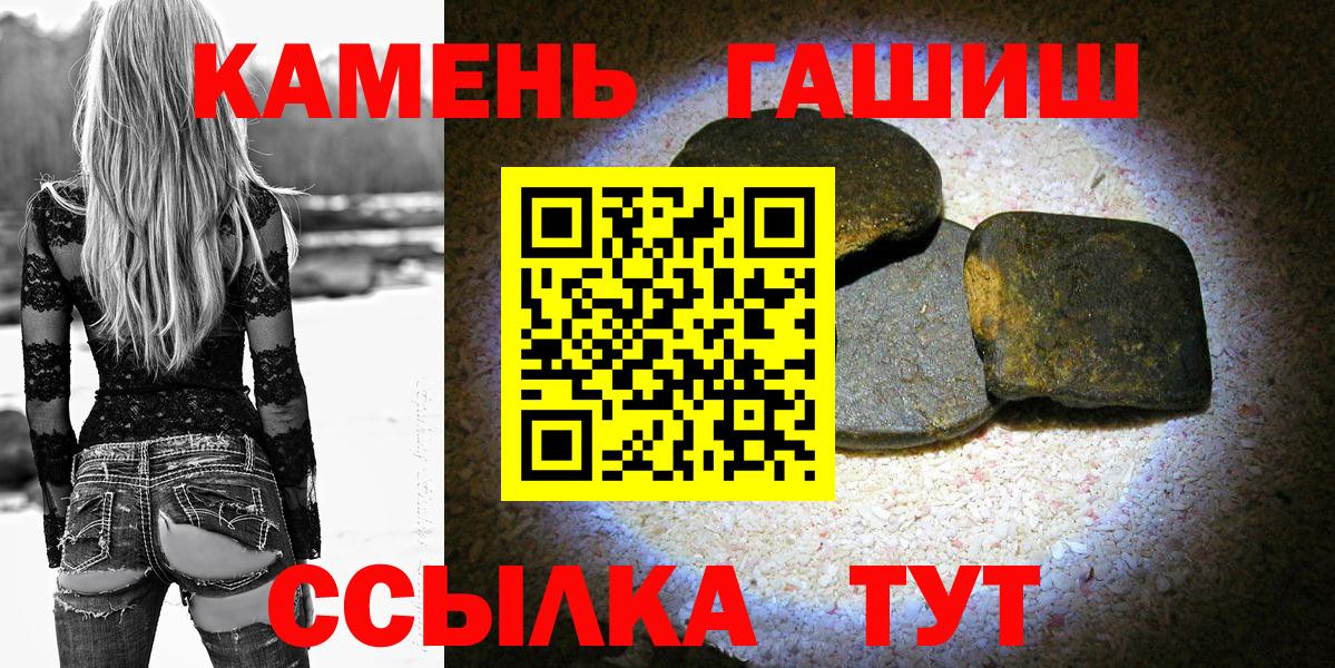 ГАШИШ  Гашиш гарик  Вход с VPN  Владивосток 