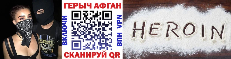 Героин белый  Владивосток 
