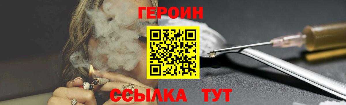 Владивосток  Героин герыч  Вход с VPN 