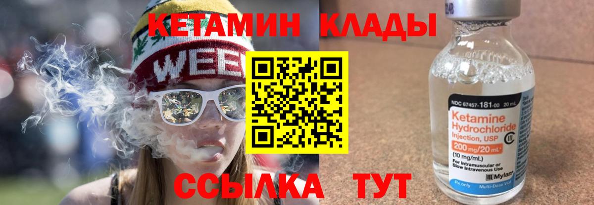 Владивосток  Кетамин ketamine  Вход с VPN 