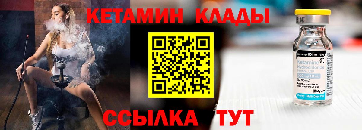 КЕТАМИН ketamine  Владивосток  Кетамин ketamine 