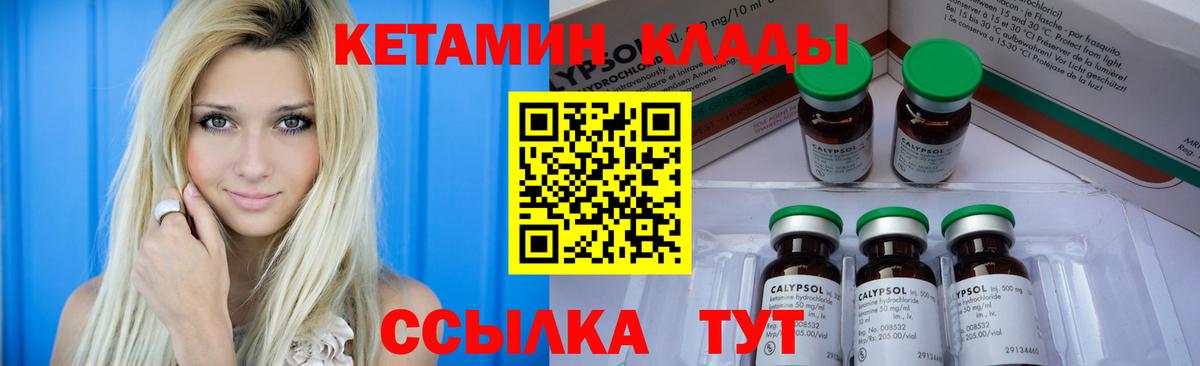 КЕТАМИН ketamine Владивосток