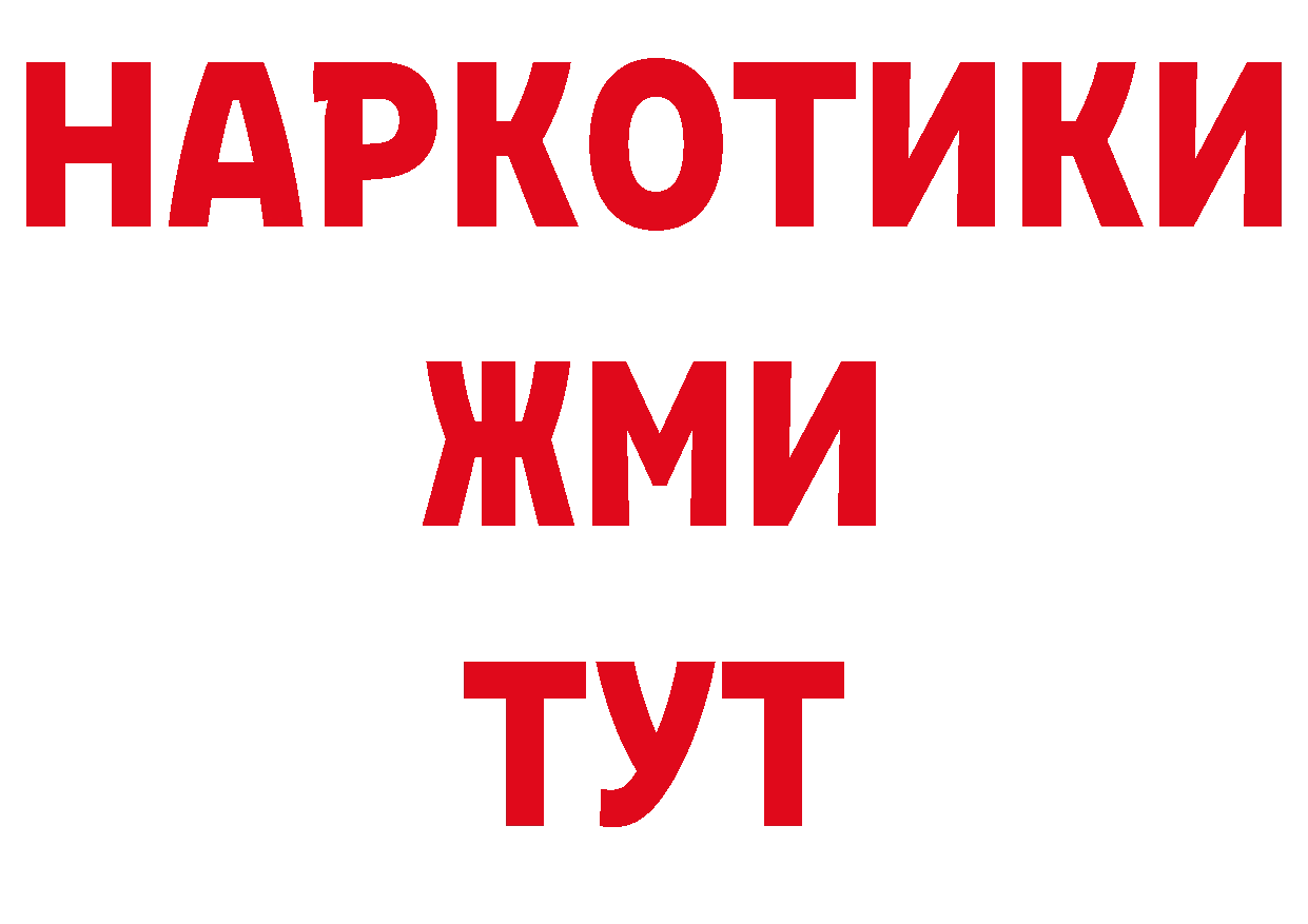 Как найти наркотики? даркнет официальный сайт Владивосток