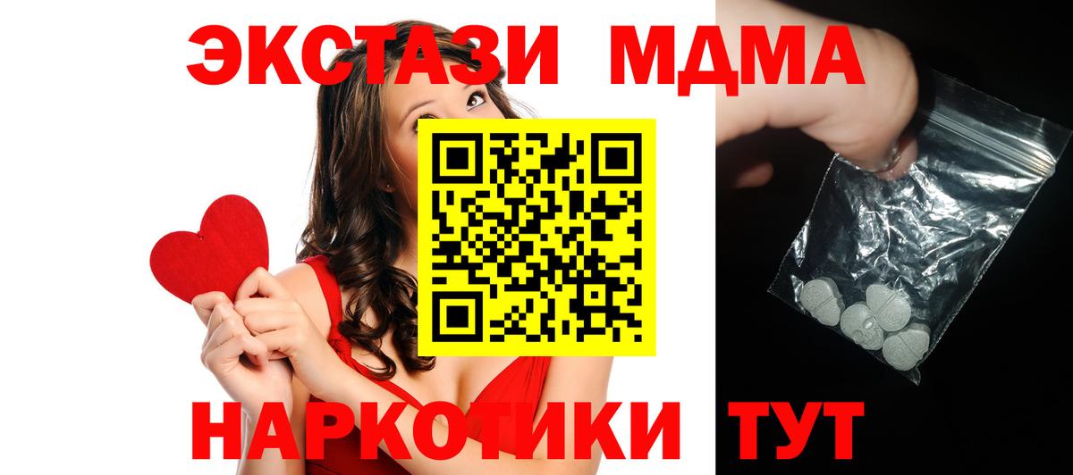 Владивосток  MDMA VHQ  MDMA  Вход с VPN 