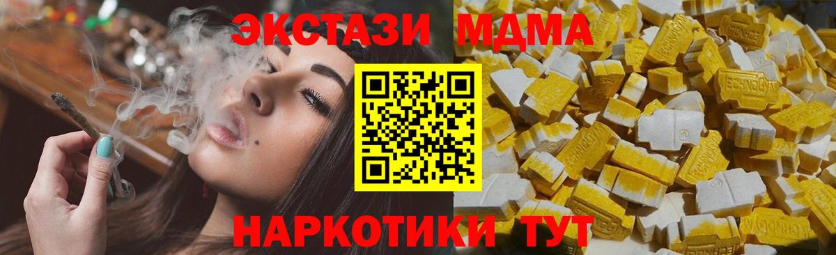 MDMA Molly  МДМА VHQ  Владивосток 