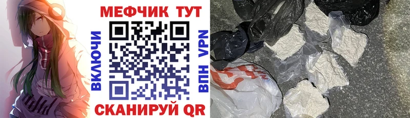 МЯУ-МЯУ VHQ купить наркотики сайты Владивосток