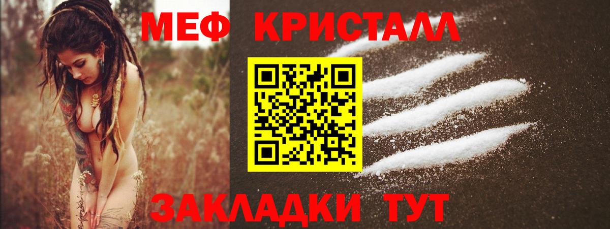 блэк спрут ссылка  Вход с VPN  Меф кристаллы  Владивосток  Меф мяу мяу  закладка 