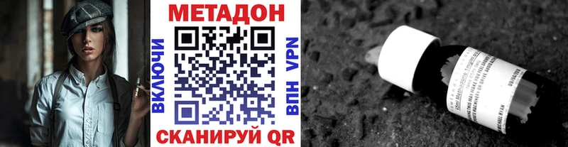 МЕТАДОН мёд Владивосток