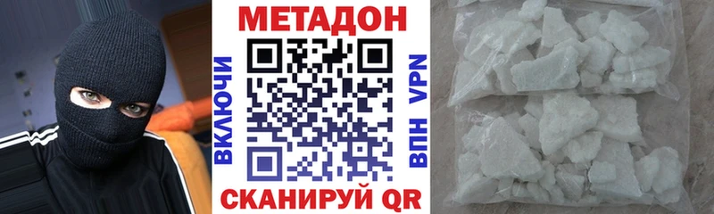 МЕТАДОН кристалл цены наркотик Владивосток