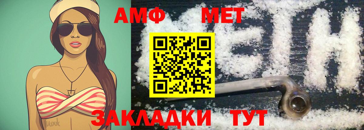 Владивосток  Метамфетамин винт  Вход с VPN 