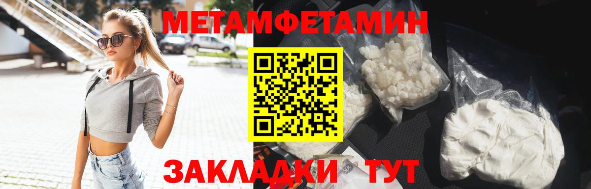 Первитин Декстрометамфетамин 99.9%  МЕТАМФЕТАМИН  Владивосток  Первитин Декстрометамфетамин 99.9% 