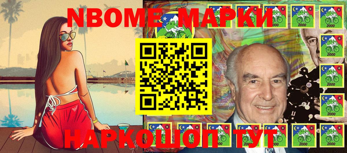 Наркотические марки 1,5мг  Марки N-bome  Владивосток 