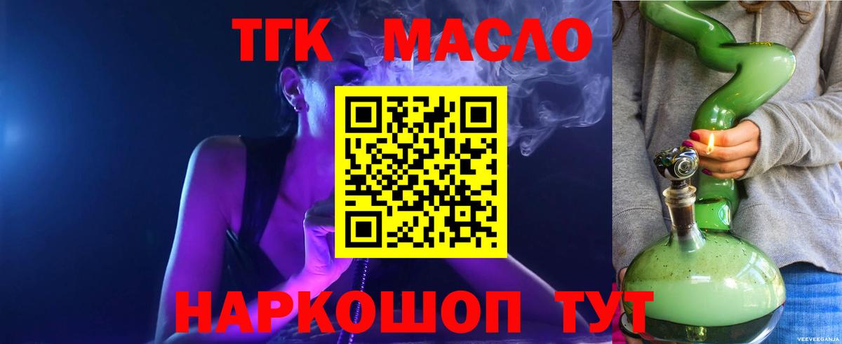 Дистиллят ТГК THC oil Владивосток