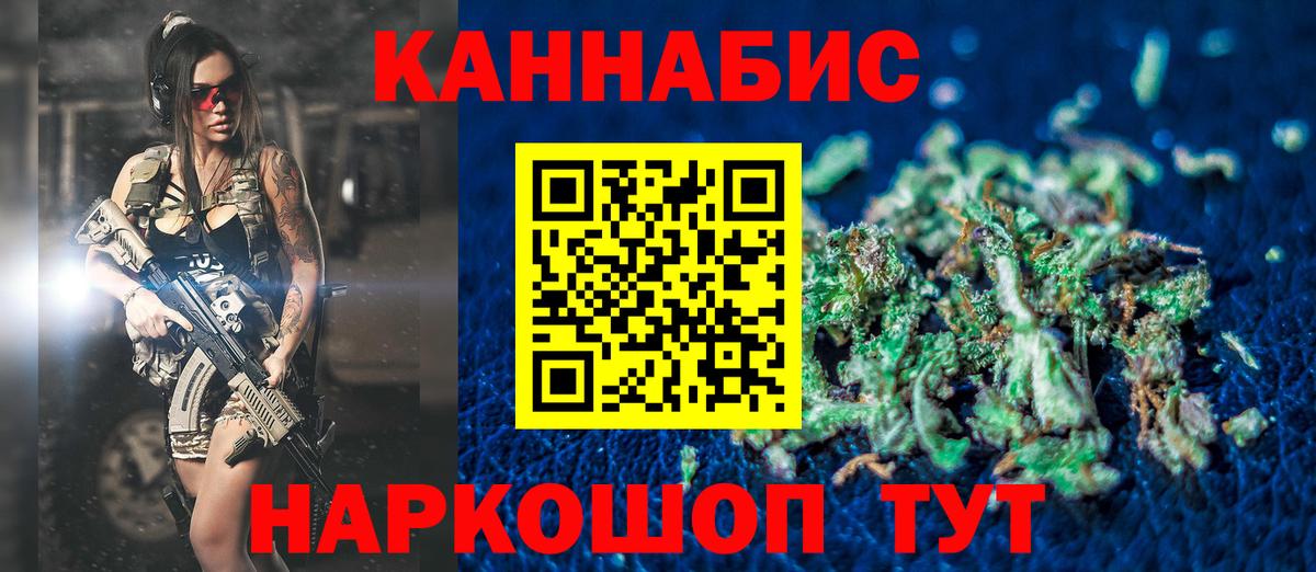 Конопля план  Бошки Шишки планчик  Владивосток  Вход с VPN  Шишки марихуана сатива 