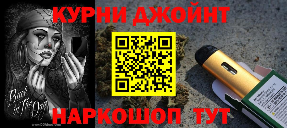 Бошки Шишки OG Kush Владивосток